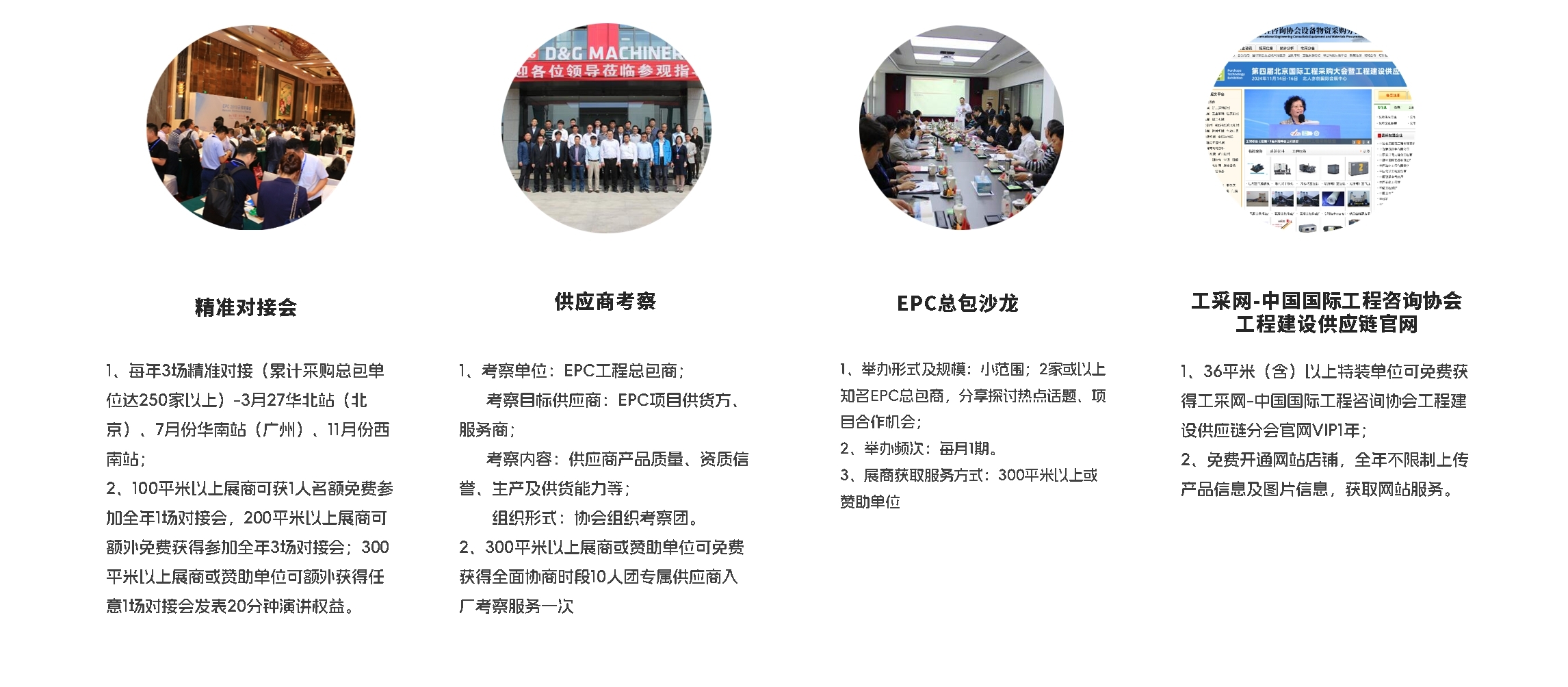 2025第五届国际工程建设供应链博览会 沥青网，sinoasphalt.com